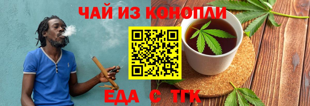 Видное  Cannafood конопля  Вход с VPN 
