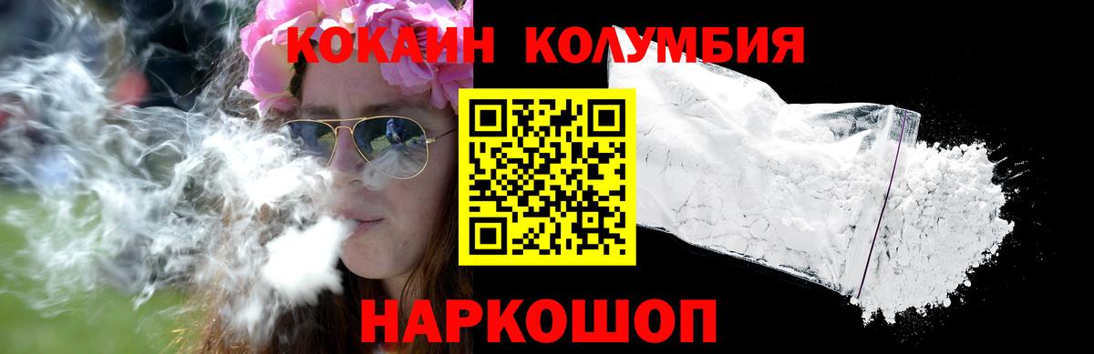 Кокаин FishScale Видное