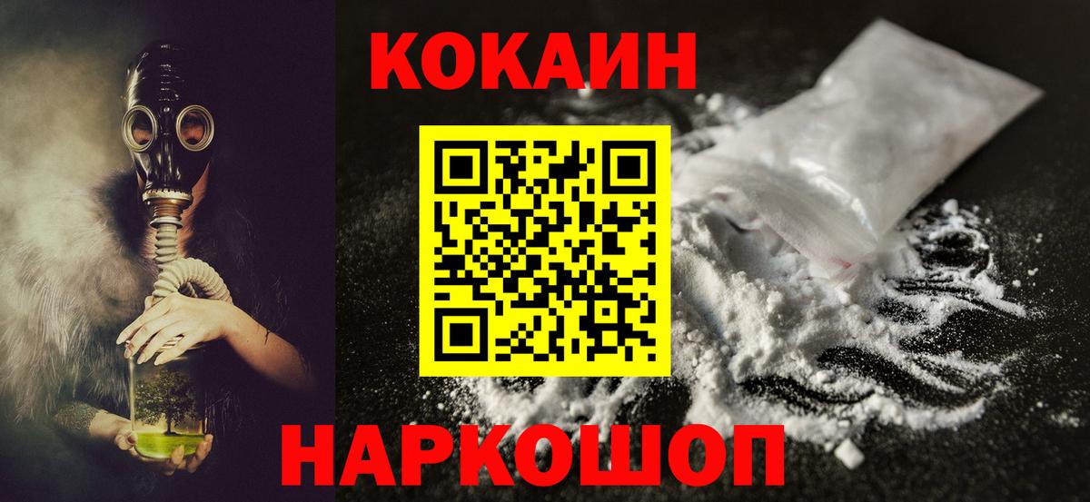 Cocaine 98%  Cocaine  Видное  COCAIN Перу  Вход с VPN 