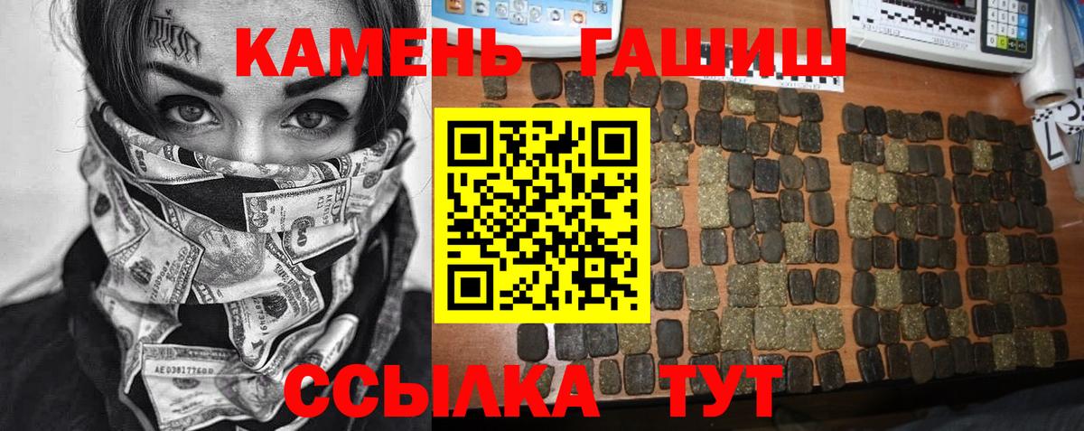 ГАШ убойный Видное