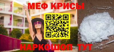 меф VHQ Апрелевка