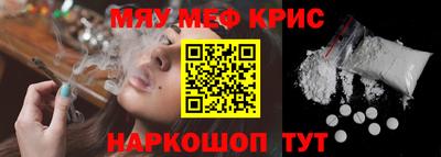 меф VHQ Апрелевка