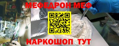 мефедрон VHQ Аргун