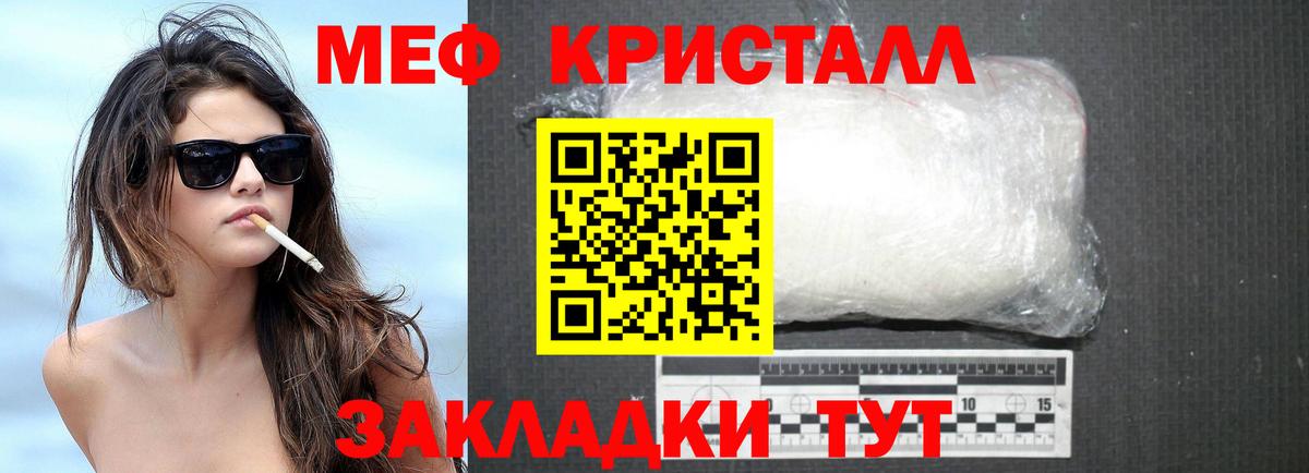Меф  Мефедрон mephedrone  Вход с VPN  блэк спрут зеркало  МЕФ  закладка  Мефедрон мука  Видное 