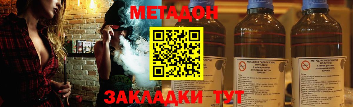 Метадон VHQ  МЕТАДОН кристалл  Видное  Вход с VPN 