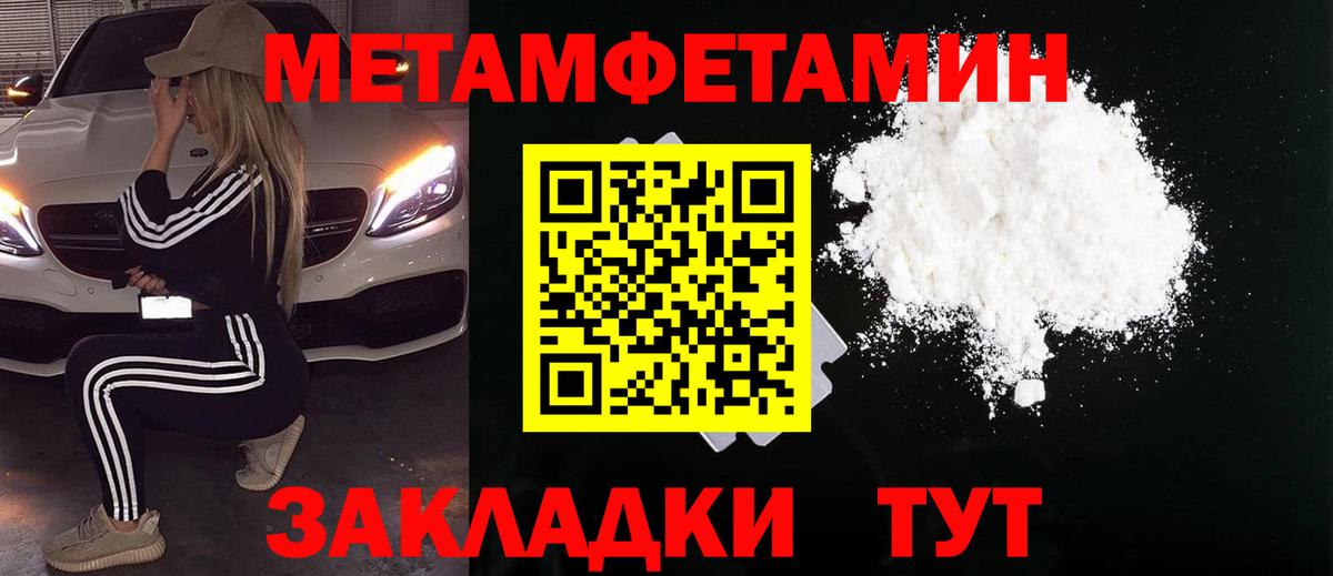 Видное  Первитин  Вход с VPN  Метамфетамин витя  Метамфетамин витя 