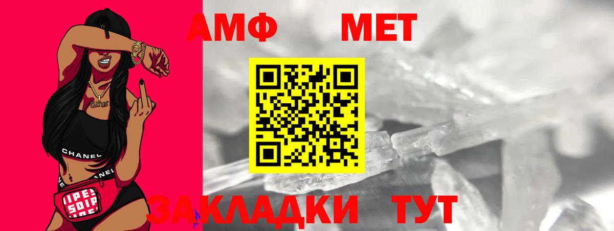 Метамфетамин мет Видное