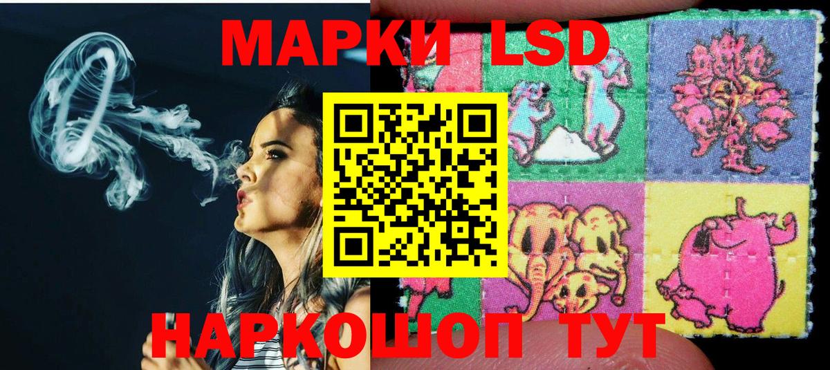 Марки 25I-NBOMe 1,5мг  Вход с VPN  Марки 25I-NBOMe 1,5мг  Видное 