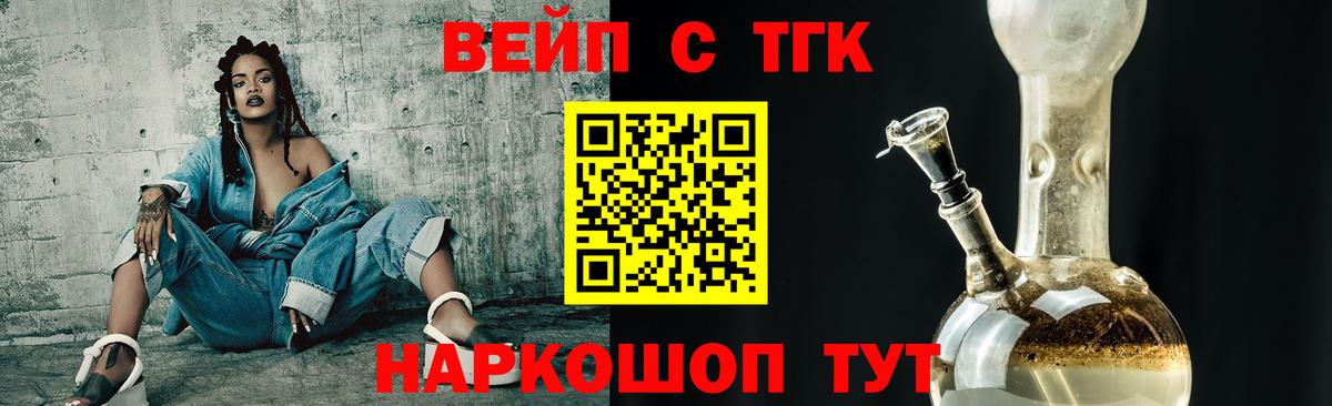 Дистиллят ТГК гашишное масло Видное
