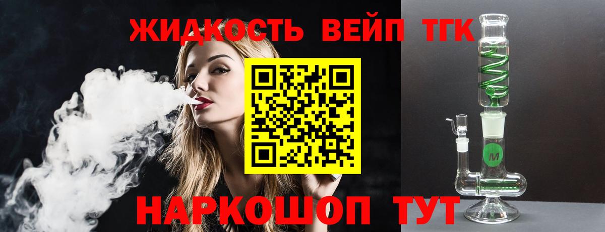 Видное  как найти наркотики  Вход с VPN  ТГК гашишное масло  ТГК жижа 