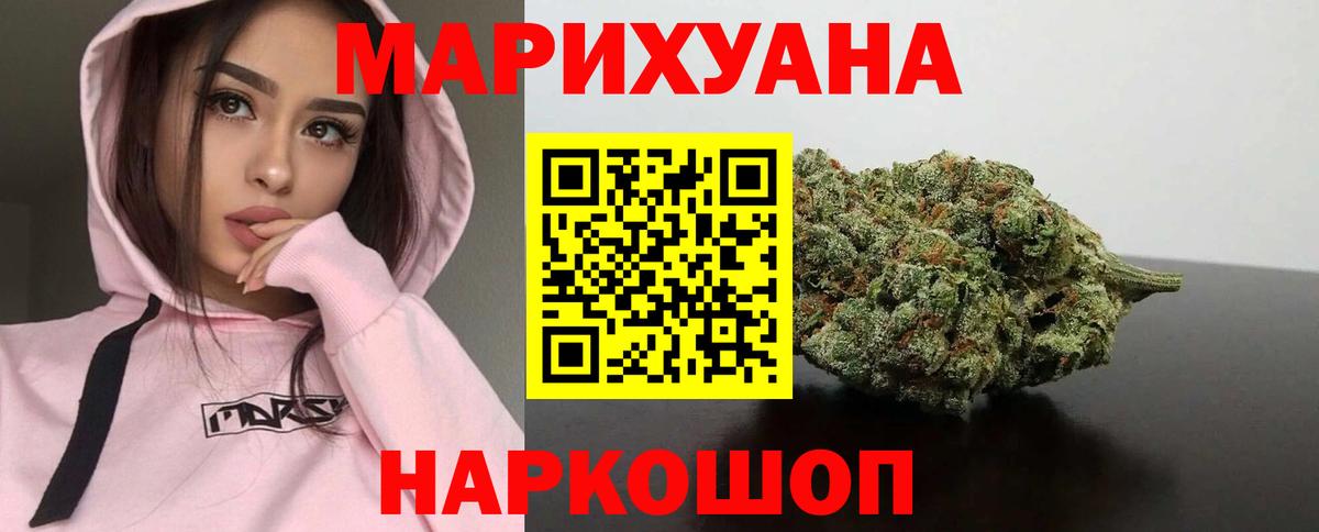 Видное  Бошки Шишки LSD WEED  Канабис White Widow  Канабис Bruce Banner  Вход с VPN 