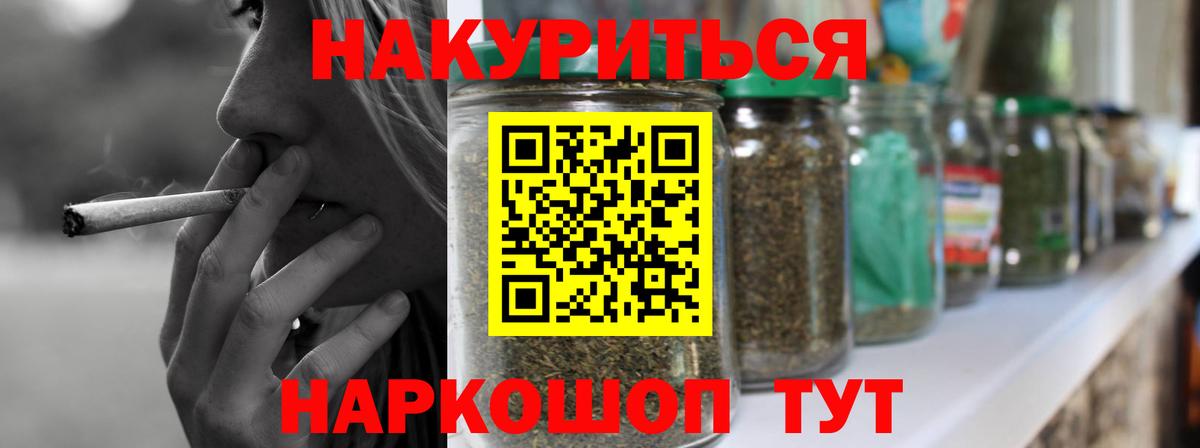 МАРИХУАНА White Widow Видное